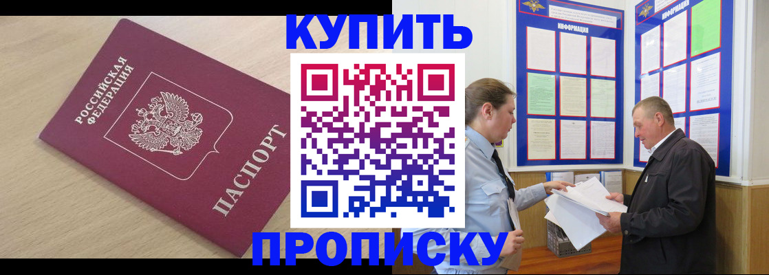 временная регистрация недорого в Выборге