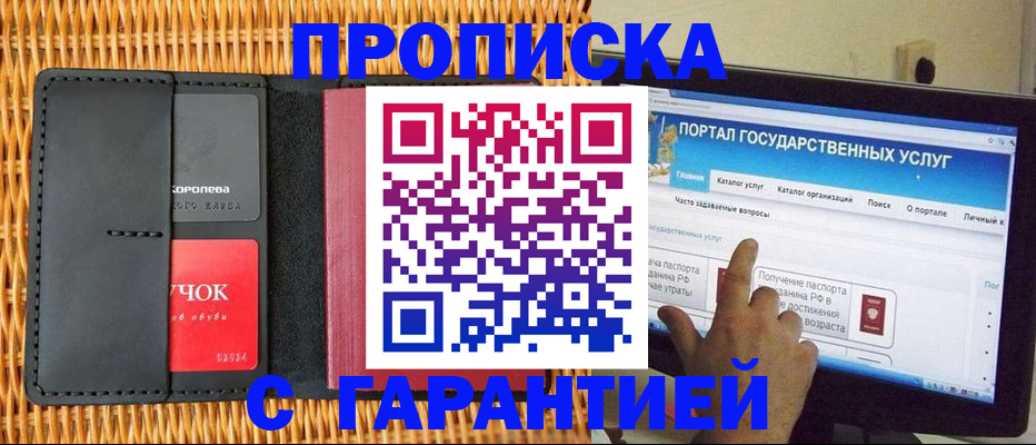 временная регистрация законно в Выборге