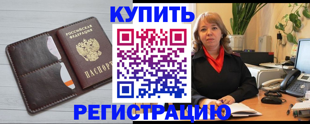 прописка законно в Выборге