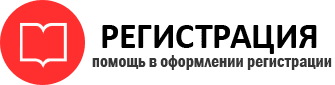 прописка в Выборге id192932